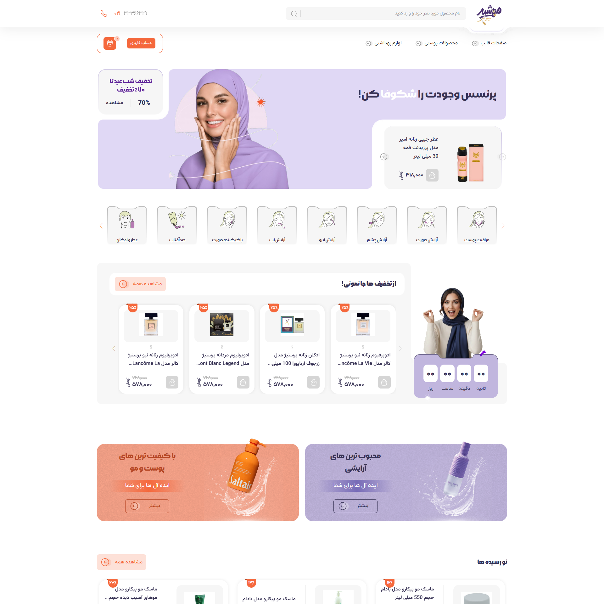 mahshidbeauty.com