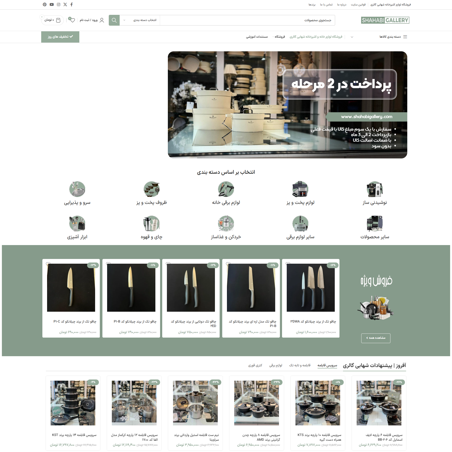 shahabigallery.com